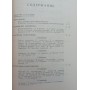 Акваріум любителя Золотницький Н.