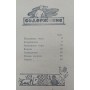 Ігри та розваги Компанієць В.