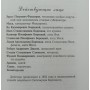 Інь і ян: п'єса Акунін Б.