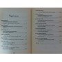 Турецький гамбіт Акунін Б.