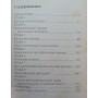 Відточіть свій інтелект Штернберг Р.