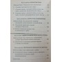Практична інтуїція в коханні. Самовчитель із розвитку інтуїції Дей Л.