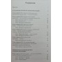 Підсвідомість та інтуїція. Що підкаже ваш внутрішній голос Соляник К.