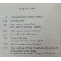 "Усе в жертву пам'яті твоїй...". Щоденники про Володимира Висоцького Золотухін В.