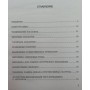 Нові тести IQ Кошелєва М. Кошелєва.