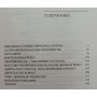 Джон і Йоко - незакінчена балада Мерль П.