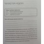 Здорові звички. Дієта доктора Іонової Іонова І.
