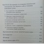 Практика психічного самозахисту. Рукодство з вивчення та подолання невидимих впливів Брюс Р.