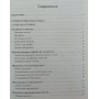 Новітня енциклопедія ремонту Подольський Ю.