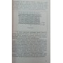 Плетений інтер'єр своїми руками Лихонін А.