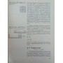 Популярна фізика. 2-ге видання Орір Дж.