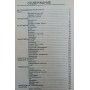 Золота енциклопедія кросвордиста, або Як самому розв'язати кросворд? Кальченко Г., Морозова М.