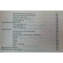 Золота енциклопедія кросвордиста, або Як самому розв'язати кросворд? Кальченко Г., Морозова М.