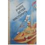 Навчайте дітей майструвати. 2-ге видання Гульянц Е.