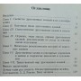 Дорогоцінне каміння. Краса, довговічність, рідкість, магія, легенди, життя Бурцев А., Гуськова Т.