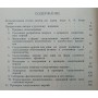 Слідчі версії Пещак Я.