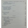 Кімнатний акваріум. 3-е видання Пєшков М.