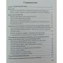 Декоративне різьблення. Матеріали. Інструменти. Технологія. Вироби Риженко В., Теличко А.