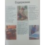 Зроби це сам. Довідник домашнього майстра Смелова Г.