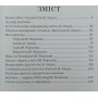 Хроніка  війни 2022 року Харук А., Жирохов М.