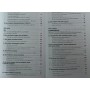 Як закохати в себе будь-кого. 4-е видання Лаундес Л.