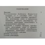 Газова зброя. Довідково-інформаційний каталог Логарєв А.