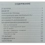 Психологія стрільби Жуковський В.