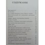 Кам'яне обличчя. Чорне серце Чу Ч.-Н.