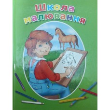 Школа малювання Антіпова М.