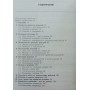 Прийняти рішення - але як? Науман Е.