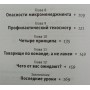 Менеджер спецназу Анонім