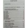 Спецназ Росії. Роман Болтунов М.