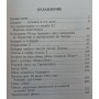 Трагедія абверу. 1935-1944 рр. Бартц К.