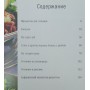 Страви з риби та морепродуктів Бондар Н., Зима М.