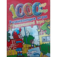 Розвиваючі ігри Леськів І.