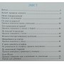 Правила етикету. Ілюстрована енциклопедія для дітей Шуваєва О.