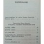 Три слова на захист іконошанування Дамаскін І.