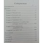 Цілющий чай від 1000 хвороб Доу К.