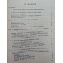 Жень-шень Брехман І.
