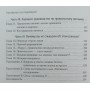 Китайське дослідження Кемпбелл К.