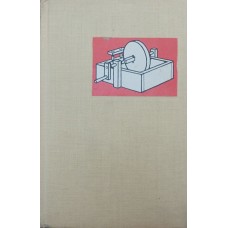 200 робіт для умілих рук. 4-е видання Честмір Б.