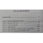 Особова справа. У двох частинах Крючков В.