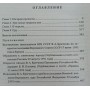 Особова справа. У двох частинах Крючков В.