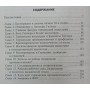 Кривавий контракт. Магнати і тиран. Круппи, Боші, Сіменси і Третій рейх Лохнер Л.