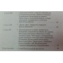 Спогади. Книга 1-3 Махно Н.