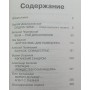 З життя розвідників Полянський А.
