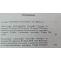 Застільні розмови Гітлера Пікер Г.