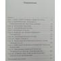 Війна розвідок. Таємні операції спецслужб Німеччини. 1942-1971 Гелен Р.