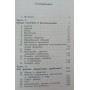 Психологія - це просто Фолкен Чак Т.