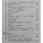 Психологія - це просто Фолкен Чак Т.